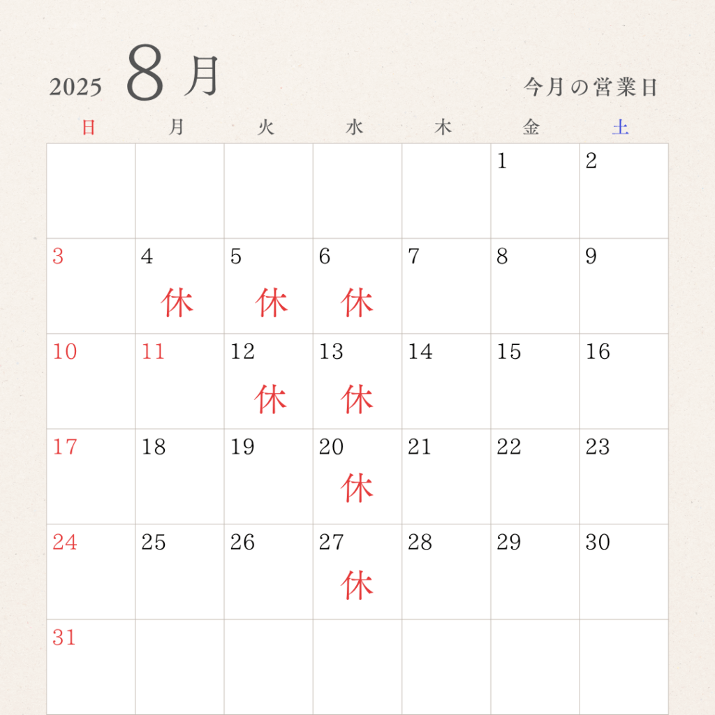 串かつ楽の8月の営業日スケジュール